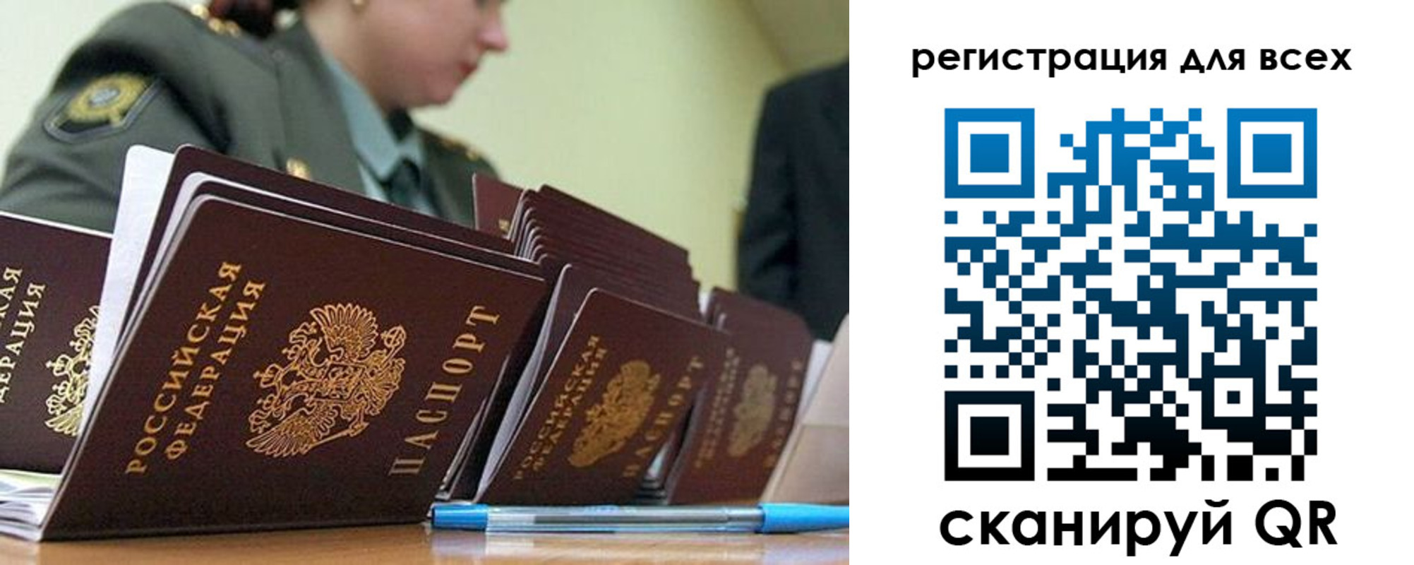 временная регистрация законно в Козельске