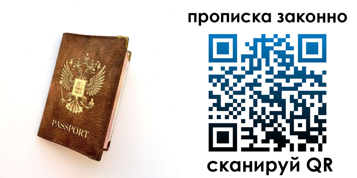 прописка для работы в Козельске