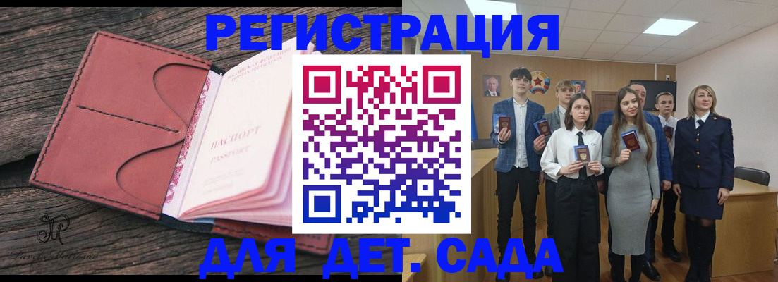 прописка 2025 в Козельске