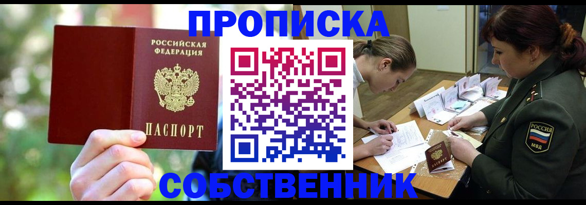 пропишу в квартире в Козельске